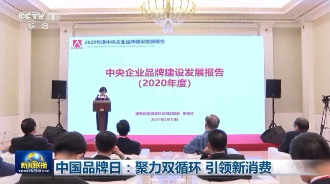 第五個中國品牌日 ‖ 品牌盛典，中鐵工業(yè)精彩綻放