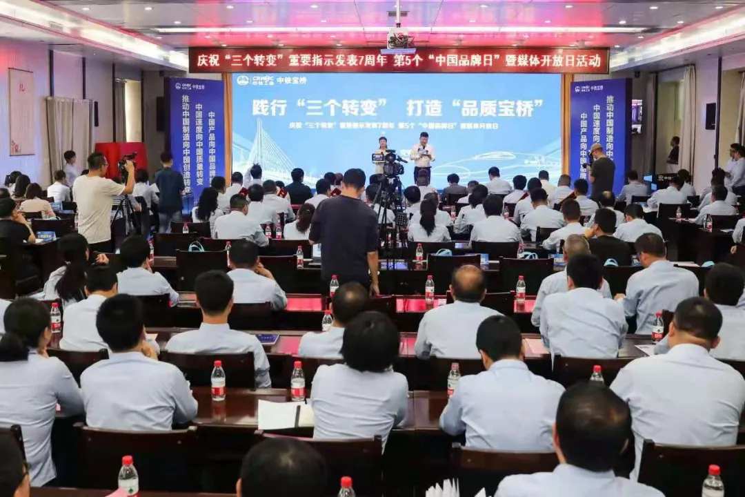 第五個中國品牌日 ‖ 品牌盛典，中鐵工業(yè)精彩綻放