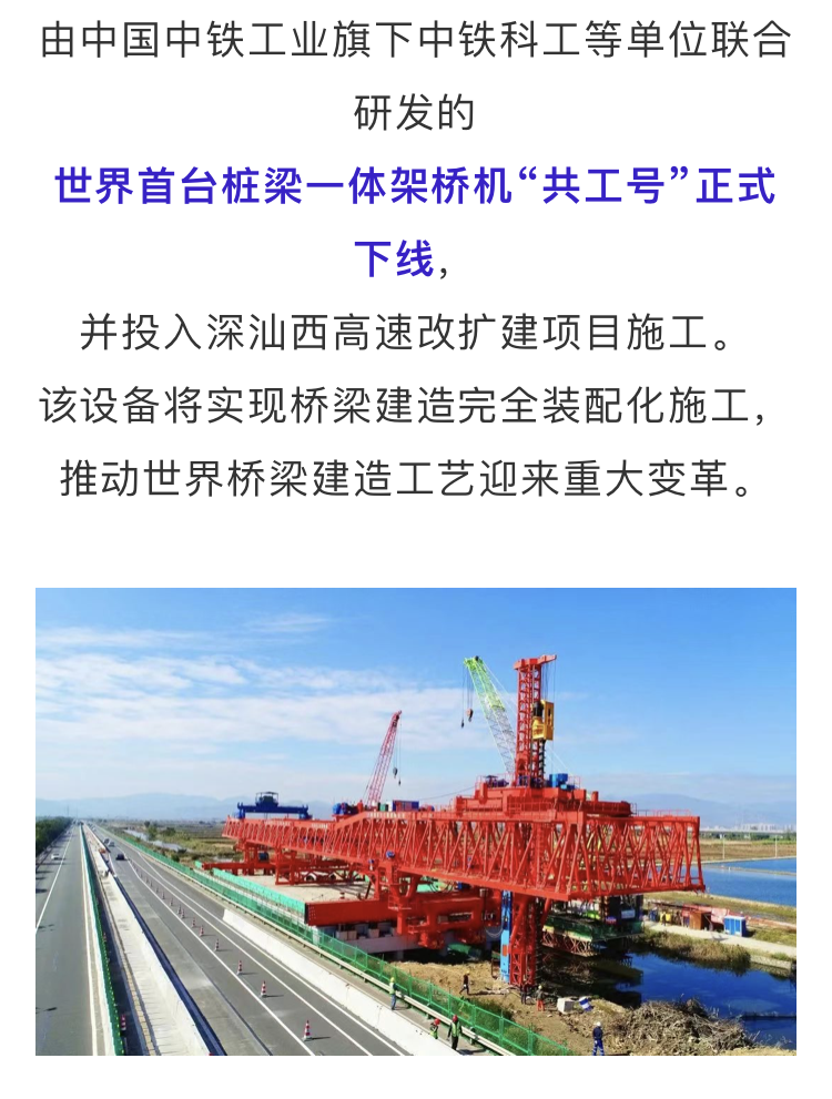 海內(nèi)外媒體聚焦中鐵工業(yè)建設(shè)者