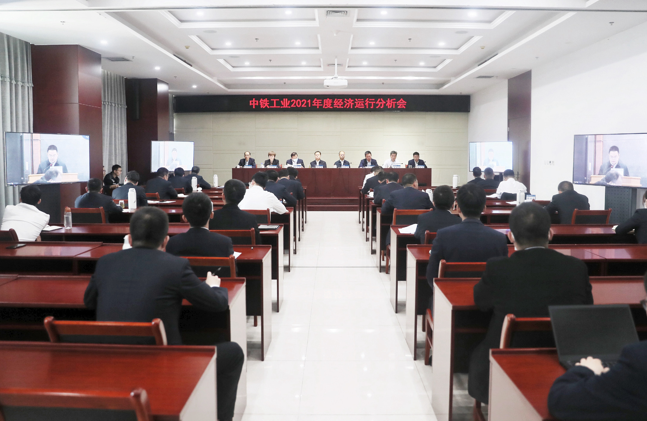 中鐵工業(yè)召開2021年度經(jīng)濟運行分析會
