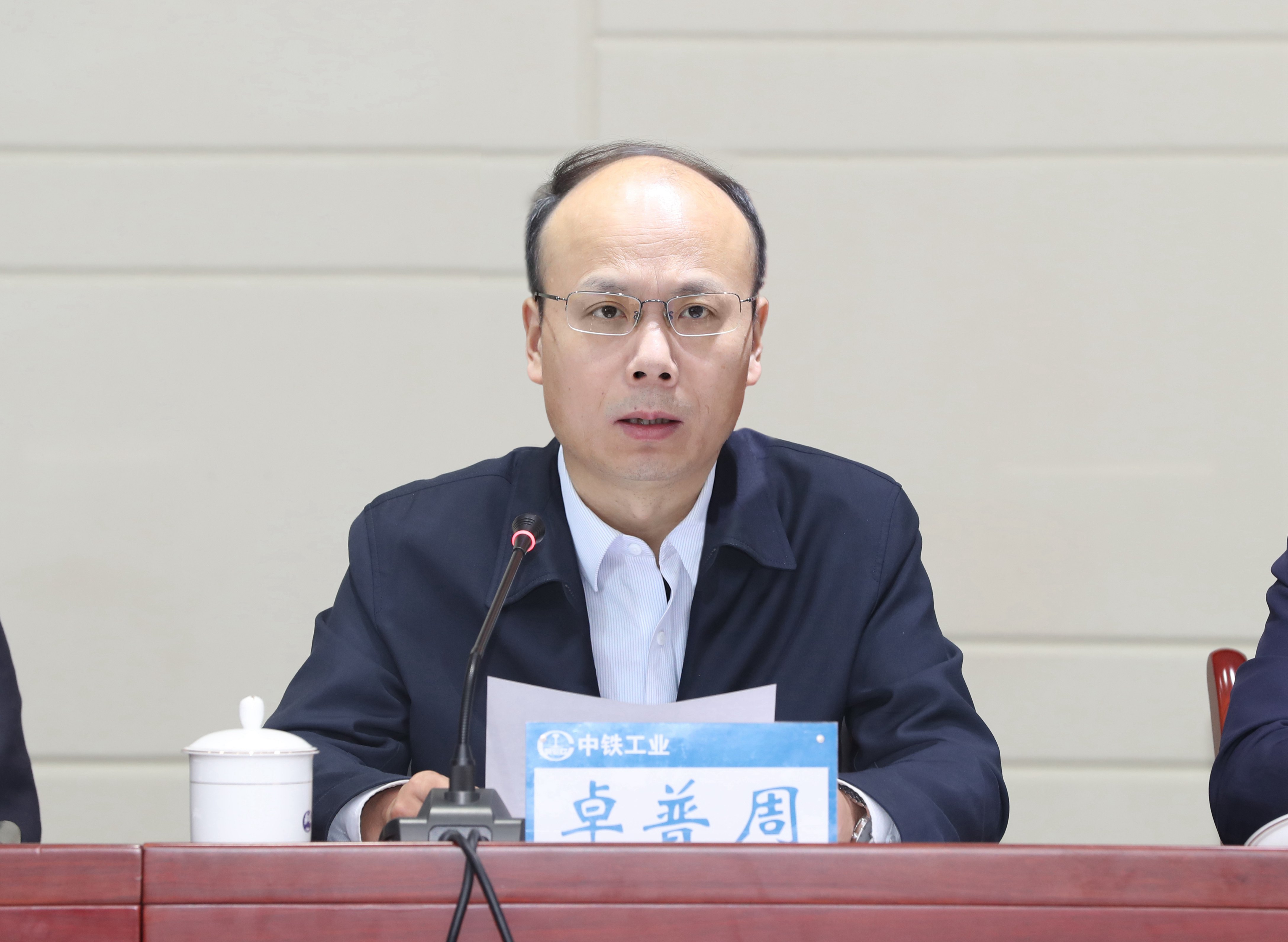 中鐵工業(yè)召開2021年度經(jīng)濟運行分析會