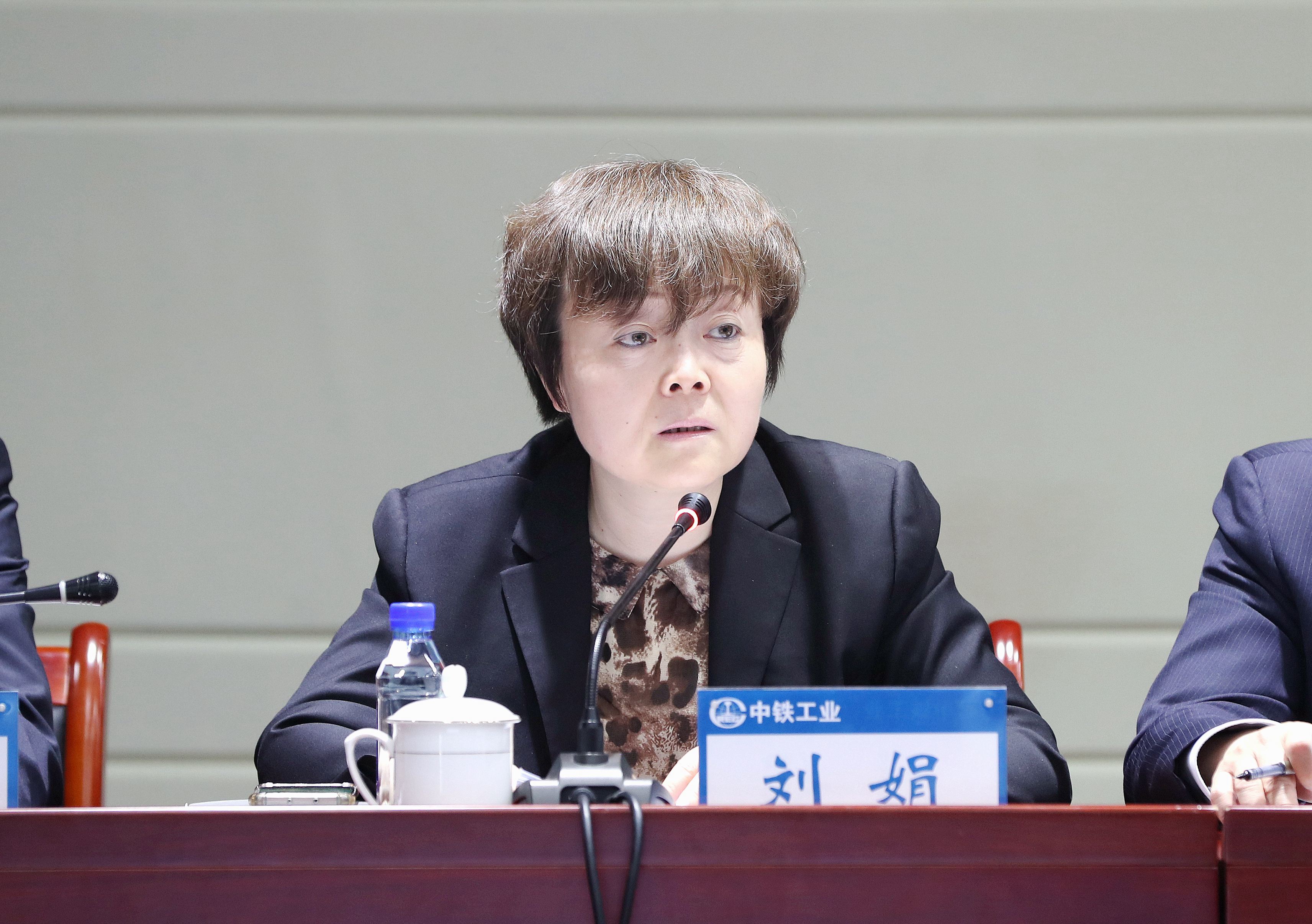 中鐵工業(yè)召開2021年度經(jīng)濟運行分析會