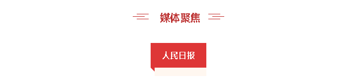 中國品牌日期間中鐵工業(yè)品牌建設成果受到廣泛關注