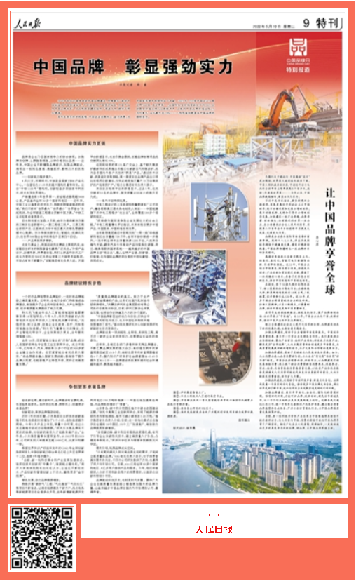 中國品牌日期間中鐵工業(yè)品牌建設成果受到廣泛關注