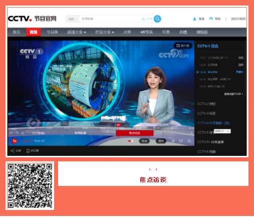 中國品牌日期間中鐵工業(yè)品牌建設成果受到廣泛關注