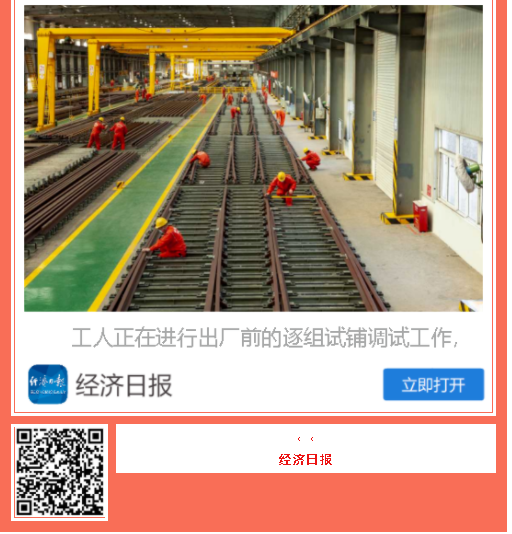 中國品牌日期間中鐵工業(yè)品牌建設成果受到廣泛關注
