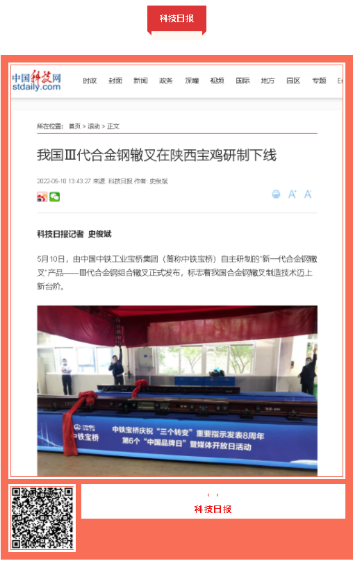 中國品牌日期間中鐵工業(yè)品牌建設成果受到廣泛關注