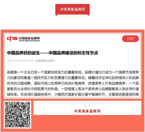 中國品牌日期間中鐵工業(yè)品牌建設成果受到廣泛關注