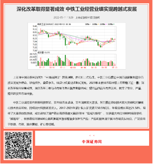 中國品牌日期間中鐵工業(yè)品牌建設成果受到廣泛關注