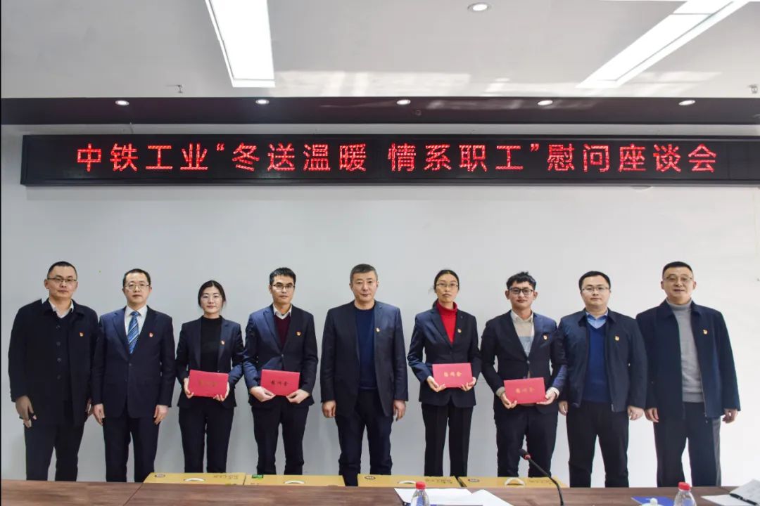 冬送溫暖 情系職工 ‖ 張威到中鐵工服調(diào)研并慰問一線員工