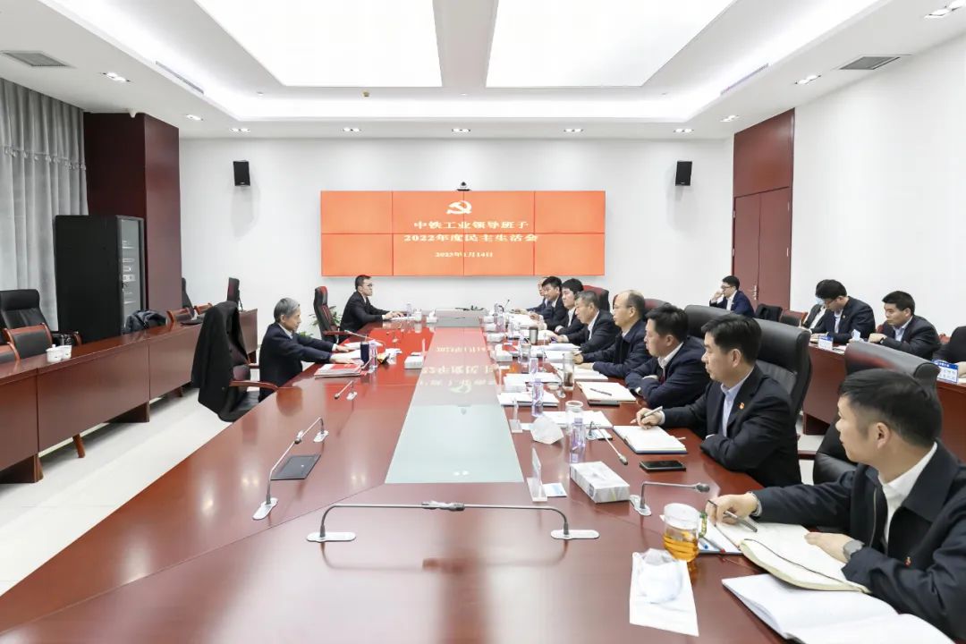 中國(guó)中鐵黨委常委、副總裁、總工程師孔遁參加指導(dǎo)中鐵工業(yè)黨委2022年度黨員領(lǐng)導(dǎo)干部民主生活會(huì)，并慰問勞模先進(jìn)代表