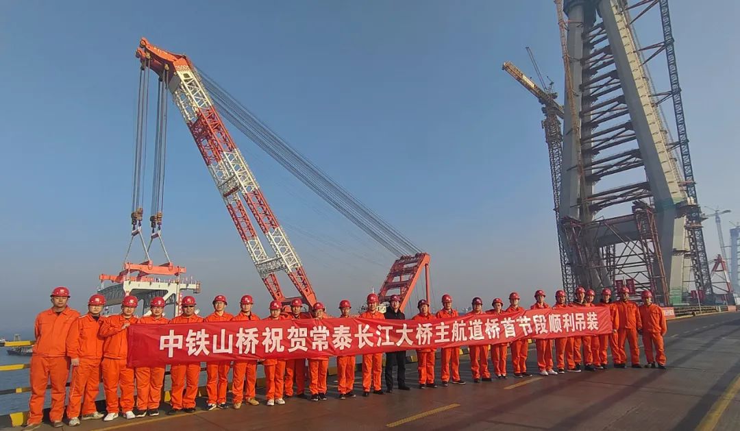 超級工程丨常泰長江大橋主航道橋首個大節(jié)段鋼梁順利吊裝