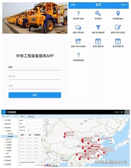 隧道施工神器———中鐵裝備三臂鑿巖臺(tái)車