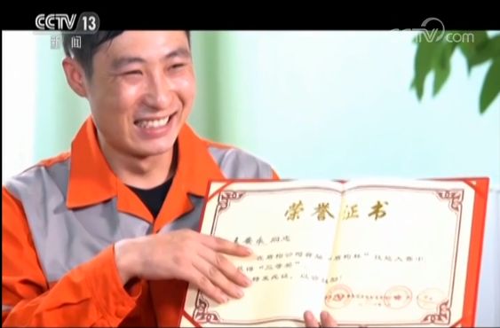 央視特別節(jié)目：曬曬我家的獎?wù)陋劆睢昂浮眲邮澜绲?0后王安永
