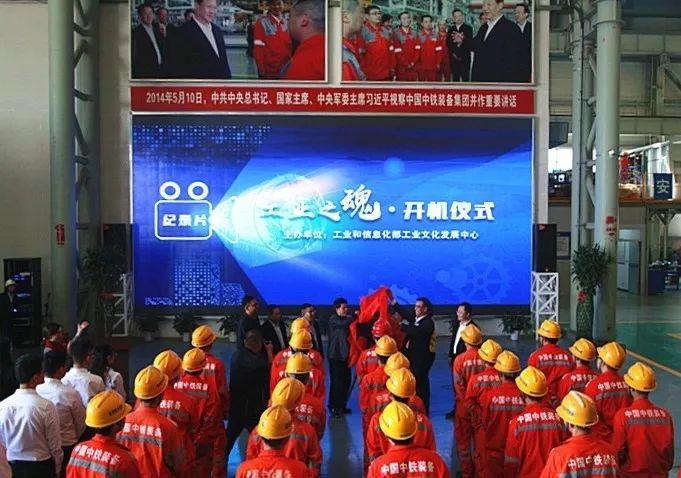 工信部大型紀(jì)錄片《工業(yè)之魂》在中鐵裝備開(kāi)拍