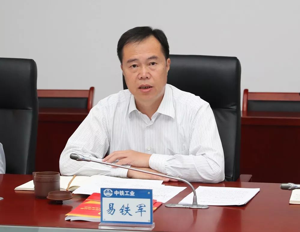 中鐵工業(yè)黨委理論學習中心組舉行2018年第3次集體學習
