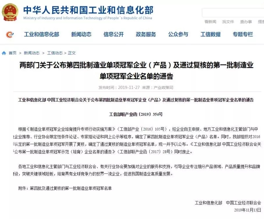 見證實(shí)力！中鐵工業(yè)榮獲“橋梁用鋼鐵結(jié)構(gòu)”全國單項(xiàng)冠軍！