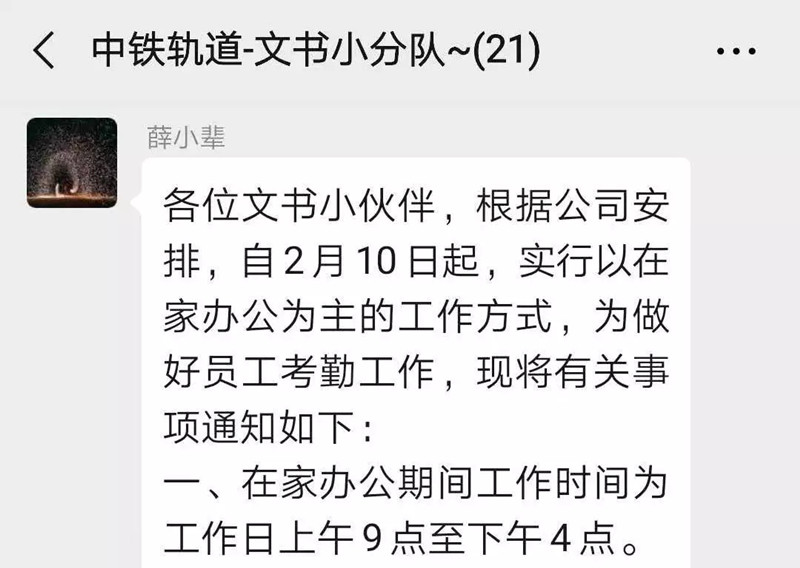 抗疫生產(chǎn)兩不誤 中鐵工業(yè)有序復(fù)工