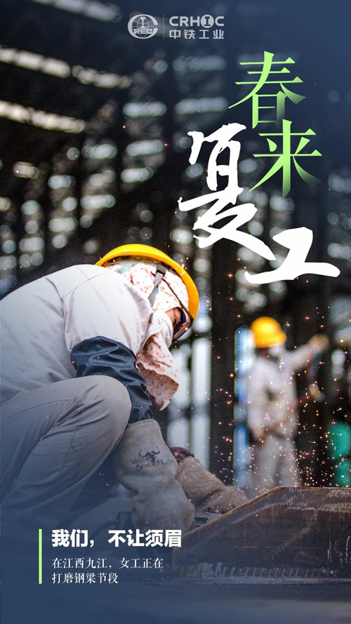 春來復工，他們有“畫”說！