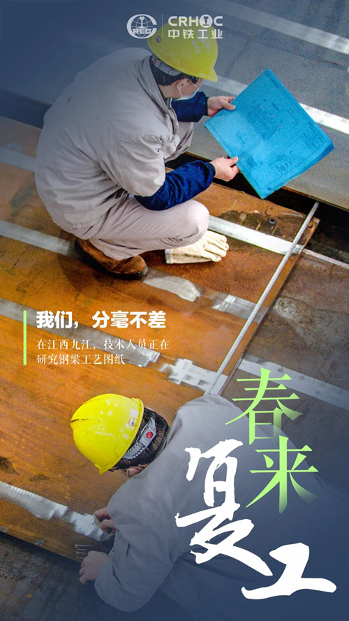 春來復工，他們有“畫”說！