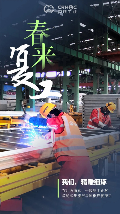 春來復工，他們有“畫”說！