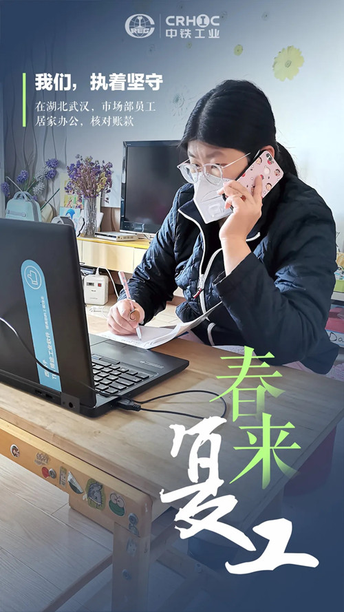 春來復工，他們有“畫”說！