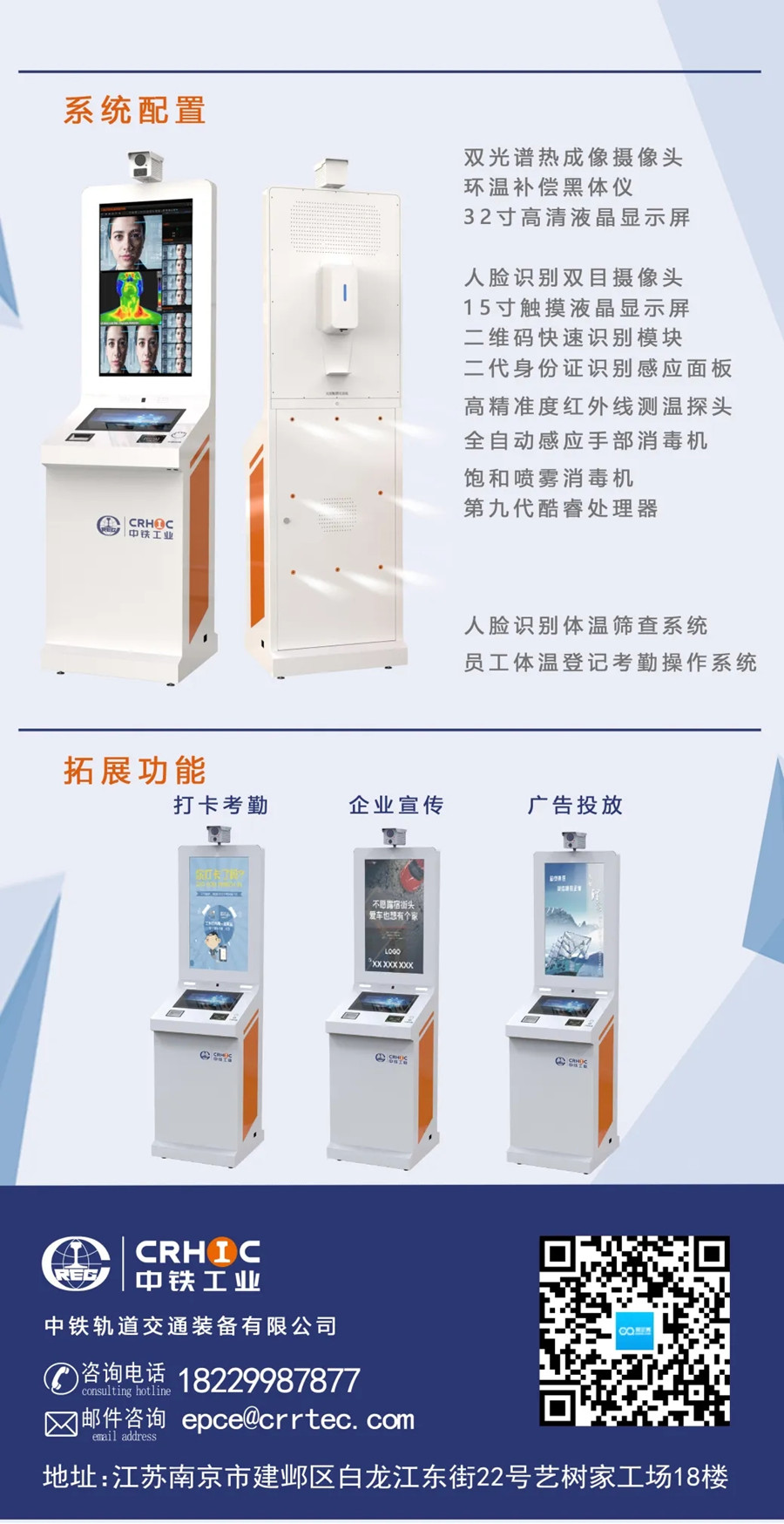 中鐵軌道研制出可解決大批量人員疫情防控的專用設(shè)備 中鐵軌道研制出可解決大批量人員疫情防控的專用設(shè)備