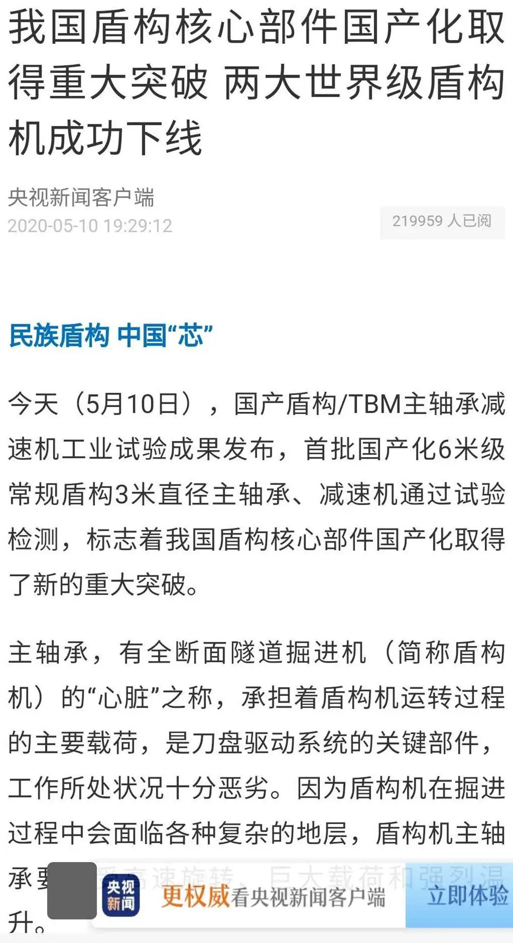 央媒火熱關(guān)注中鐵工業(yè)品牌日活動(dòng)