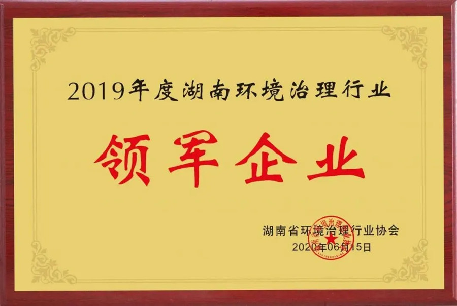 中鐵環(huán)境以技術(shù)創(chuàng)新加速產(chǎn)業(yè)發(fā)展