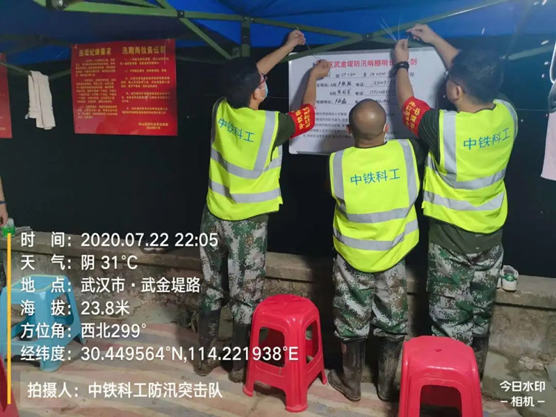 中鐵科工防汛突擊隊(duì)：洪水不退，我們不睡！