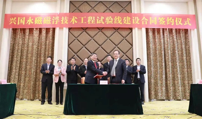 懸掛式+磁浮 ‖ 江西興國(guó)永磁磁浮技術(shù)工程試驗(yàn)線建設(shè)合同簽約