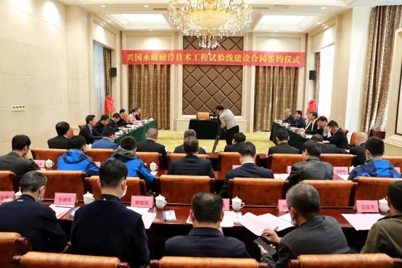 懸掛式+磁浮 ‖ 江西興國(guó)永磁磁浮技術(shù)工程試驗(yàn)線建設(shè)合同簽約